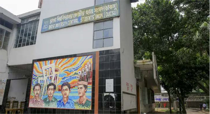 ডাকসু নির্বাচন ঘিরে বদলে যেতে পারে জাতীয় রাজনীতির সমীকরণ