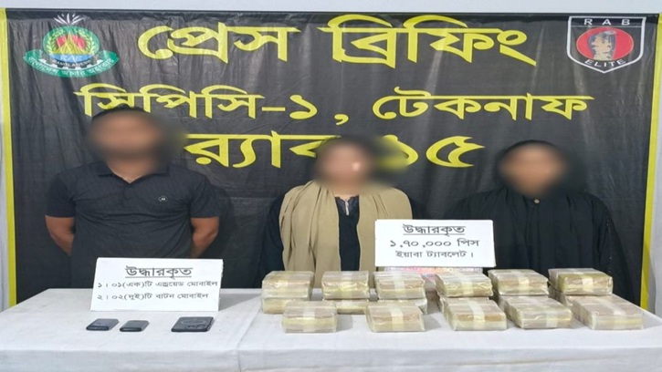 টেকনাফে নারীসহ ৩ মাদক কারবারির কাছে মিলল বিপুল ইয়াবা