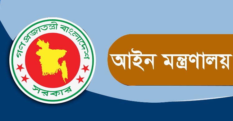 একযোগে নিম্ন আদালতের ১৬৮ বিচারককে বদলি