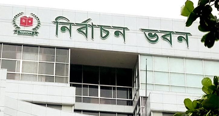 ৮৩ আসনের সীমানা পরিবর্তনে আবেদন পড়েছে ১৭৬০টি