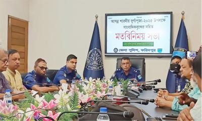 ফরিদপুরে দুর্গাপূজার নিরাপত্তায় পুলিশের ৮৬ বিশেষ টহল টিম