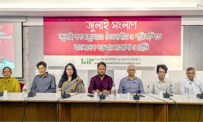 বৈষম্যহীন-পরিকল্পিত দেশ গড়ার আকাঙ্ক্ষার অগ্রগতি নেই