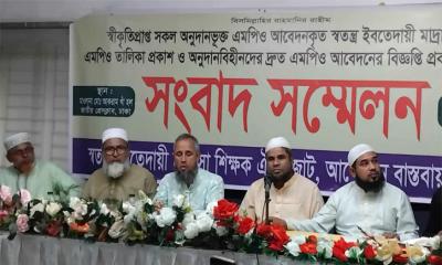 সব স্বতন্ত্র ইবতেদায়ী মাদরাসা জাতীয়করণের দাবি