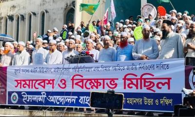 সংস্কার না করে পূর্বের নিয়মে নির্বাচন হতে পারে না : চরমোনাই পীর
