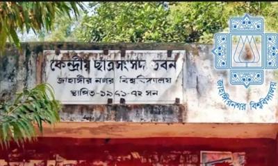 জাকসু নির্বাচনের চূড়ান্ত প্রার্থী তালিকা প্রকাশ