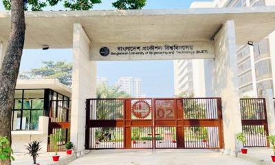 বুয়েটের সব পরীক্ষা স্থগিত