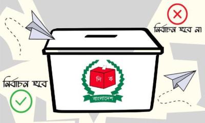 আরও একটি ১/১১, নাকি নির্বাচন!