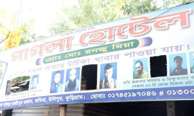 মানসিক ভারসাম্যহীনদের জন্য বিনামূল্যে আহার রনজু মিয়ার হোটেলে