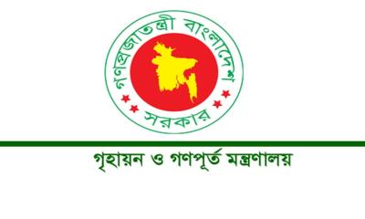 বাসা বরাদ্দে অনিয়ম : আবাসন পরিদপ্তরের কর্মকর্তা সাময়িক বরখাস্ত