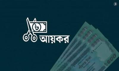 অনলাইনে আয়কর রিটার্ন বাধ্যতামূলক করে বিশেষ আদেশ জারি