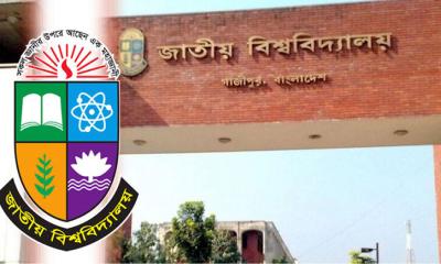 নিয়ম ভঙ্গে পরীক্ষার ফল স্থগিতের সতর্কতা জাতীয় বিশ্ববিদ্যালয়ের
