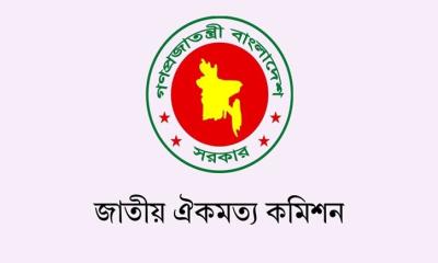 আরও ১ মাস বাড়লো ঐকমত্য কমিশনের মেয়াদ