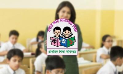 প্রাথমিকে শিক্ষক নিয়োগে নারী কোটা বাতিল, থাকছে যেসব কোটা