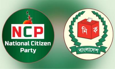 শাপলার বিকল্প প্রতীক বেছে নিতে এনসিপিকে সময় বেঁধে দিল ইসি