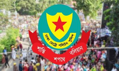 রাজধানীর গুরুত্বপূর্ণ এলাকায় সভা-সমাবেশ নিষিদ্ধ করল ডিএমপি