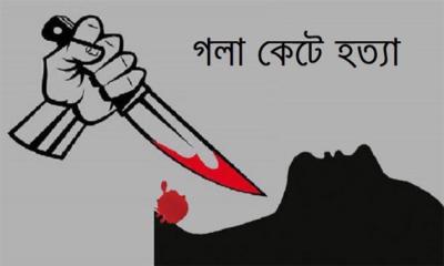 খাগড়াছড়িতে মা-মেয়েকে গলা কেটে হত্যা