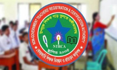 যেভাবে ৬০ হাজার শিক্ষকের শূন্যপদ পূরণ করবে এনটিআরসিএ
