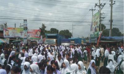 গাজীপুরে স্কুল শিক্ষার্থীদের মহাসড়ক অবরোধ