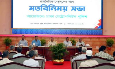 জনদুর্ভোগ এড়াতে সমাবেশের জন্য ৯১টি স্থান প্রস্তাব ডিএমপির