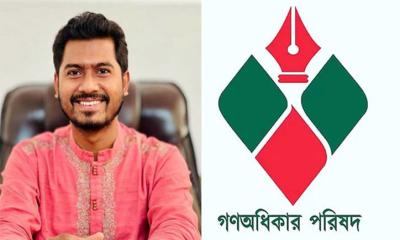 নুর ইস্যুতে জরুরি সাংবাদিক সম্মেলন ডেকেছে গণঅধিকার পরিষদ