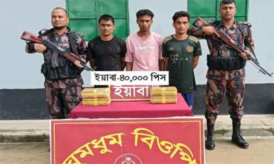 কক্সবাজারে ইয়াবাসহ ৩ রোহিঙ্গা যুবক আটক