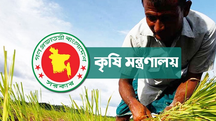 সার আমদানিতে দুর্নীতির অভিযোগ ভিত্তিহীন : কৃষি মন্ত্রণালয়