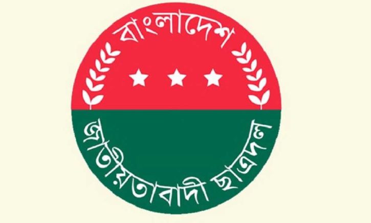 ৩ আগস্ট ছাত্র সমাবেশ উপলক্ষে ছাত্রদলের ৬ নির্দেশনা