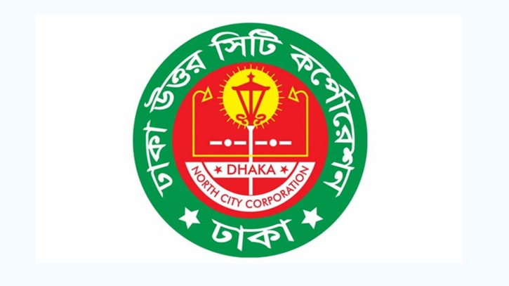 সুষ্ঠভাবে প্রকল্প বাস্তবায়নে ডিএনসিসির কমিটি