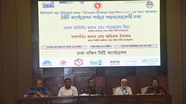 ডিএসসিসি এলাকায় টাইফয়েড টিকাদান শুরু ১২ অক্টোবর