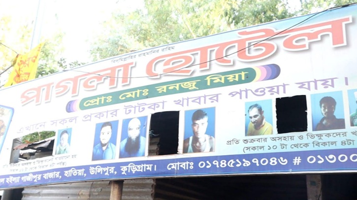 মানসিক ভারসাম্যহীনদের জন্য বিনামূল্যে আহার রনজু মিয়ার হোটেলে