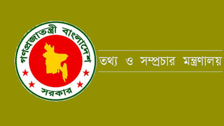 পুঁজিবাজারে বিনিয়োগকারীদের জন্য টিভি স্ক্রলে বার্তা প্রচার