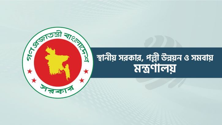জনবল সংকটে পৌরসভা, ৩১ হাজার পদ ফাঁকা