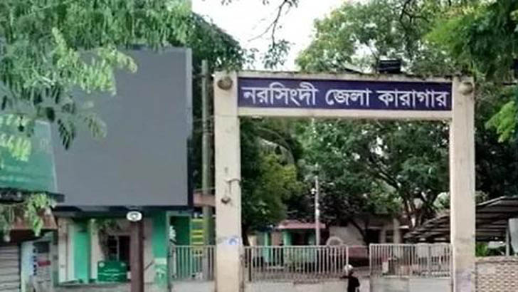 নরসিংদীর কারাগারে হামলার পর বের হয়ে গেছে কয়েকশ কয়েদি