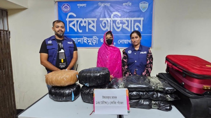 ১৪ কেজি গাঁজাসহ নারী মাদক কারবারি গ্রেপ্তার