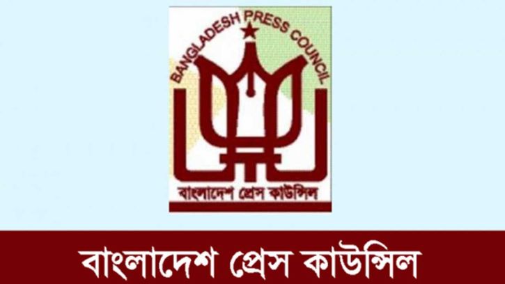 প্রেস কাউন্সিলের সদস্য হলেন মাহফুজ আনামসহ ১২ জন