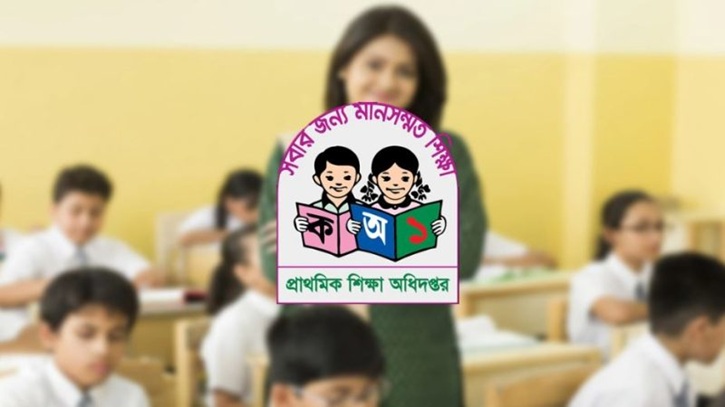 প্রাথমিকে শিক্ষক নিয়োগে নারী কোটা বাতিল, থাকছে যেসব কোটা