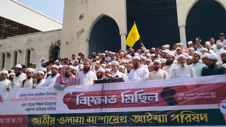 প্রাথমিকে গানের শিক্ষক নিয়োগের প্রতিবাদে বায়তুল মোকাররমে বিক্ষোভ