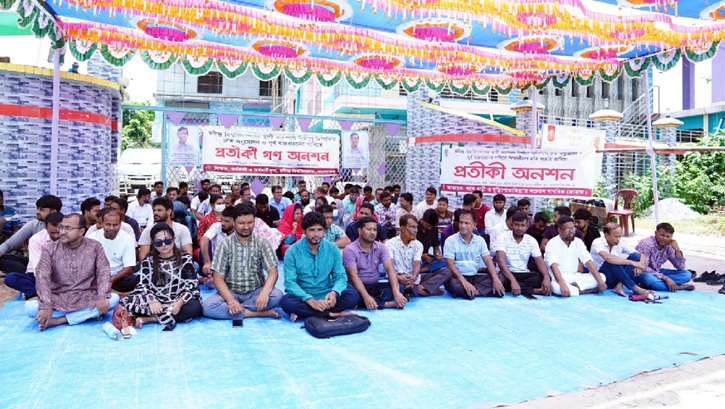 একনেকে রবীন্দ্র বিশ্ববিদ্যালয়ের ডিপিপি অনুমোদনের দাবিতে গণ-অনশন