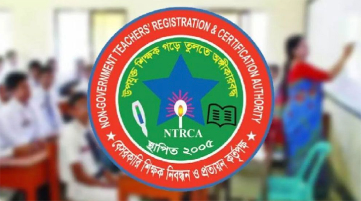 যেভাবে ৬০ হাজার শিক্ষকের শূন্যপদ পূরণ করবে এনটিআরসিএ